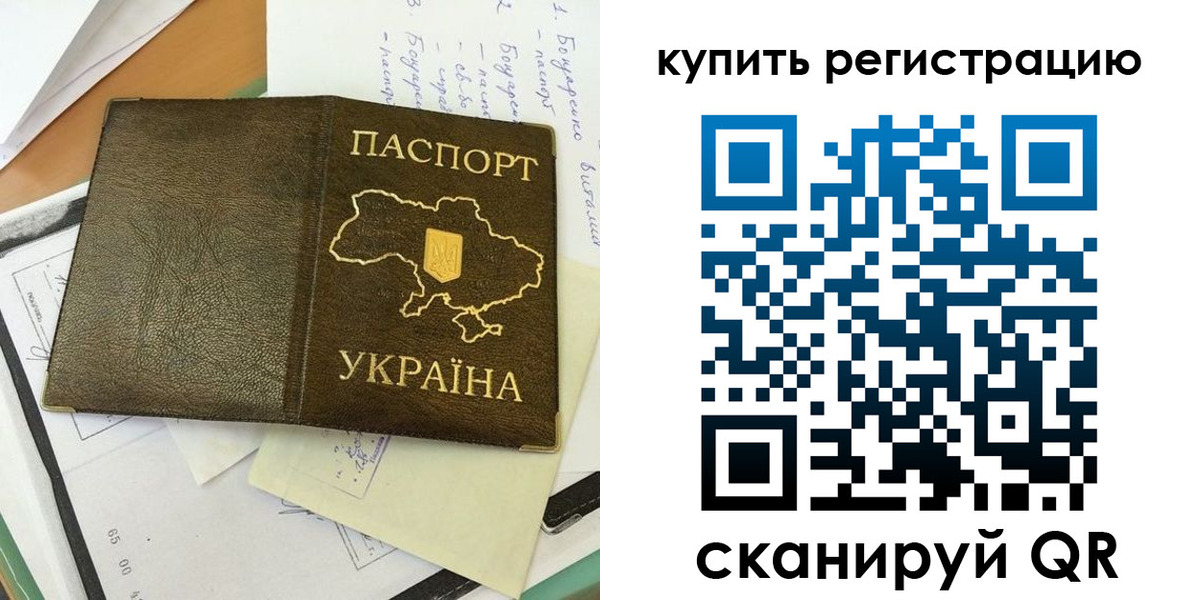 прописка для школы в Тюмени