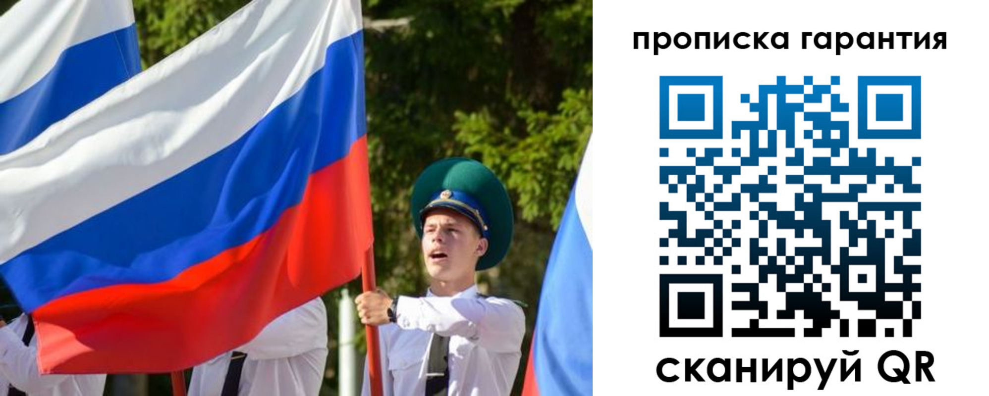 где прописаться в Тюмени