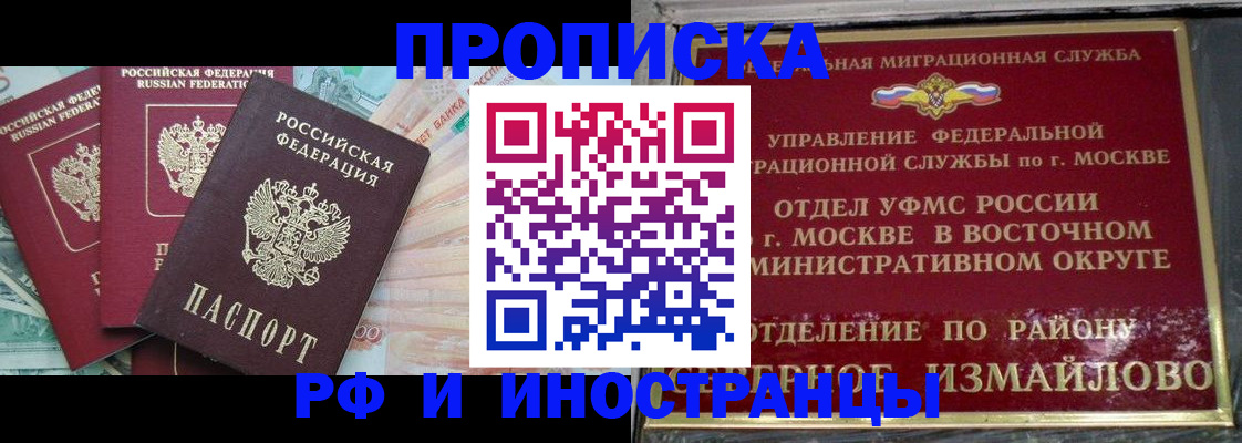 временная регистрация в Тюмени