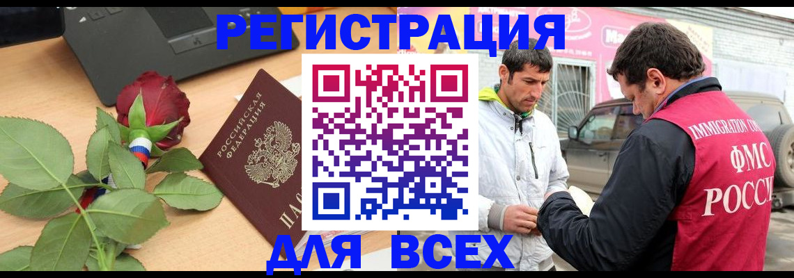 временная регистрация поиск в Тюмени