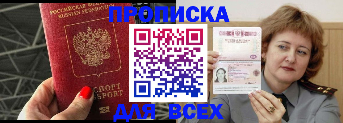 временная регистрация собственник в Тюмени